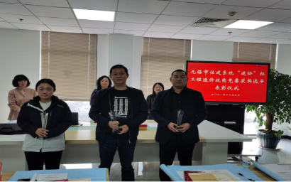 无锡市住建系统“建协杯”工程造价技能竞赛获奖选手表彰会暨江苏省造价技能竞赛无锡代表队赛前动员会顺利举行